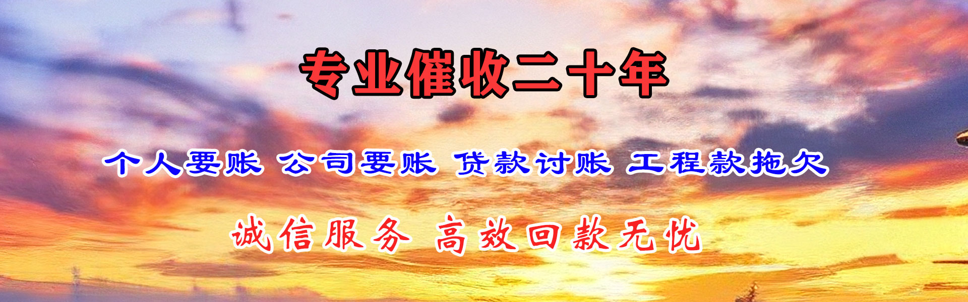 莘县追债公司